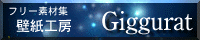 t[fޏW@ǎH[@Giggurat`WObg`